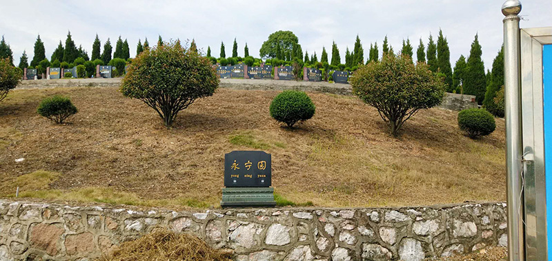 陵園環境